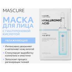 MISSHA Маска Mascure увлажняющая с Гиалуроновой кислотой для сухой кожи MHS000062