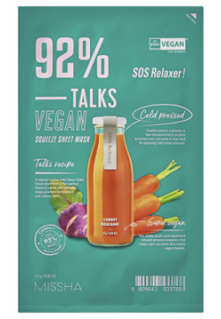 MISSHA Маска  SOS тканевая Talks Vegan успокаивающая кожу с экстрактами моркови и кольраби MHS000045