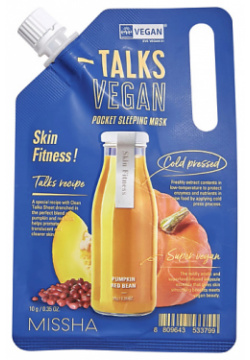 MISSHA Маска кремовая Talks Vegan освежающая для гладкости кожи с экстрактами тыквы и красных бобов MHS000048