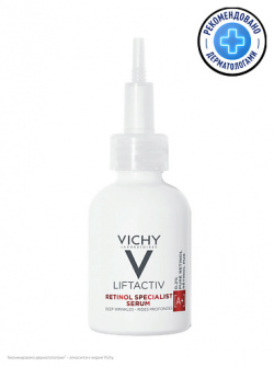 VICHY LIFTACTIV Retinol Specialist Сыворотка для коррекции глубоких морщин VIC979670