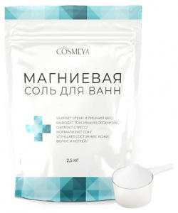 COSMEYA Соль для ванны английская магниевая Epsom 2500 0 MPL208391