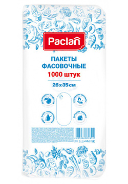 PACLAN Пакеты фасовочные 1000 0 MPL204680