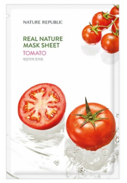 NATURE REPUBLIC Маска для лица тканевая с экстрактом томата Mask Sheet Tomato NRP000119
