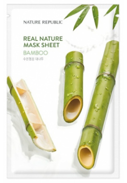 NATURE REPUBLIC Маска для лица тканевая с экстрактом бамбука Mask Sheet Bamboo NRP000122
