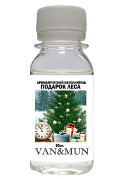 VAN&MUN Ароматический наполнитель для диффузора  Подарок леса 50 0 MPL216365