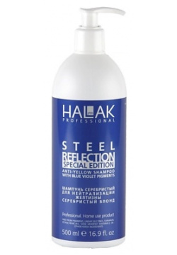 HALAK PROFESSIONAL Шампунь Серебристый блонд для нейтрализации желтизны Anti Yellow Shampoo 500 0 MPL215304
