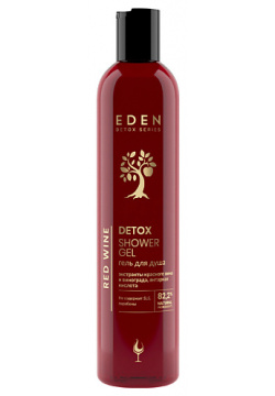EDEN Гель для душа питательный  тонизирующий Red Wine с ягодным ароматам DETOX 350 0 MPL217751