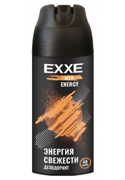 EXXE Дезодорант спрей Men Energy Энергия свежести 150 MPL201173