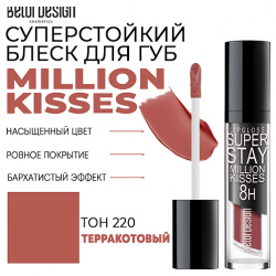 BELOR DESIGN Блеск для губ суперстойкий Million kisses MPL219437