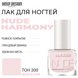 BELOR DESIGN Лак для ногтей Nude Harmony MPL221436
