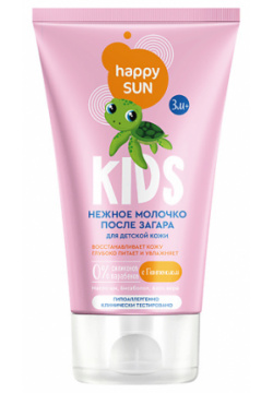 FITO КОСМЕТИК Нежное молочко после загара для детской кожи серии HAPPY SUN 150 MPL221730