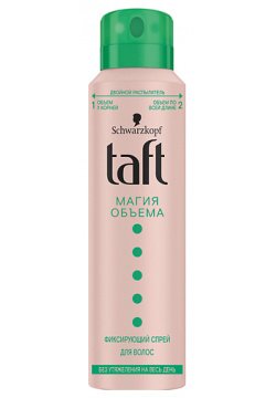ТАФТ TAFT Спрей для волос фиксирующий объема TFT491014