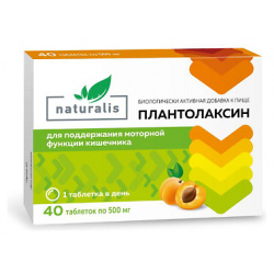 НАТУРАЛИС Плантолаксин 500 мг ASN000031