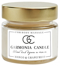GARMONIA CANDLE Свеча ароматическая Манго и Грейпфрут 100 MPL218728