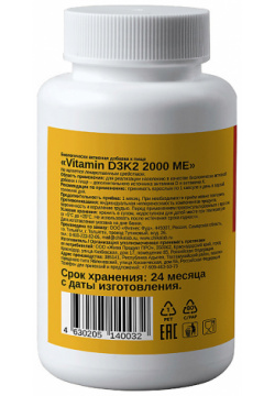 CHIKALAB Vitamin D3K2 2000 МЕ CKL000029
