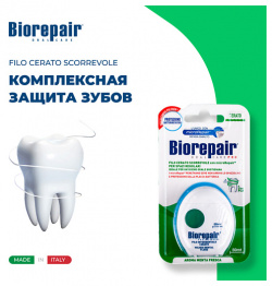 BIOREPAIR Вощеная скользящая зубная нить Filo Cerato Scorrevole 5000 MPL224111