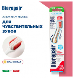 BIOREPAIR Зубная щетка мягкая CURVE Denti Sensibili MPL224354
