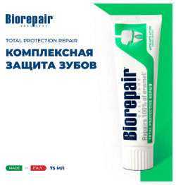 BIOREPAIR Зубная паста "Комплексная защита" Total Protective Repair 75 MPL224127