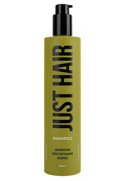 JUST HAIR Шампунь для питания волос Shampoo CLOR11042
