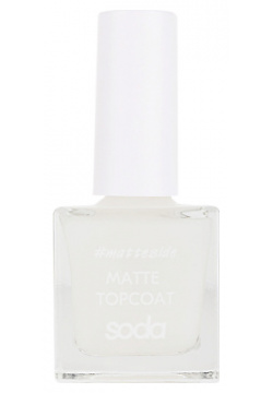 SODA Матовое покрытие для ногтей MATTE TOPCOAT #matteside SOD405003