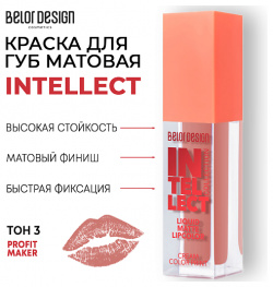 BELOR DESIGN Краска для губ Intellect матовая MPL229975