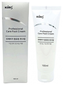 KIMS Крем для ног с мочевиной Professional Care Foot Cream 100 0 MPL232214