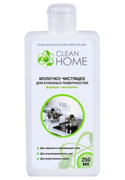 CLEAN HOME Молочко чистящее для кухонных поверхностей формула Антизапах 290 0 MPL313821