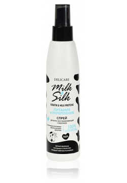 DELICARE Спрей для волос Milk&Silk Кератиновый 200 MPL214726