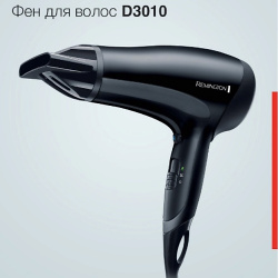 REMINGTON Фен для волос D3010 MPL236035 Фены