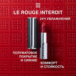 GIVENCHY Сияющая и полуматовая губная помада Le Rouge Interdit Intense Silk GIV983493