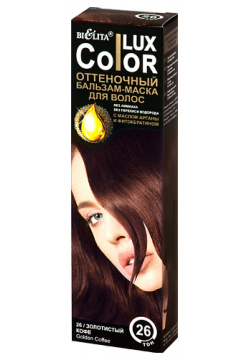 БЕЛИТА Оттеночный бальзам маска для волос Lux Color MPL245437