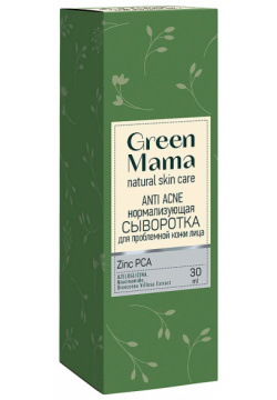 GREEN MAMA Нормализующая сыворотка для лица Anti Acne GRM950078