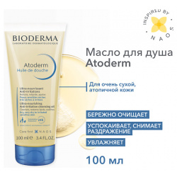BIODERMA Ультрапитательное масло для душа сухой  чувствительной и атопичной кожи Atoderm 100 0 MPL257845