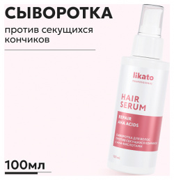 LIKATO Сыворотка для волос против секущихся кончиков с АНА кислотами 100 0 MPL258437