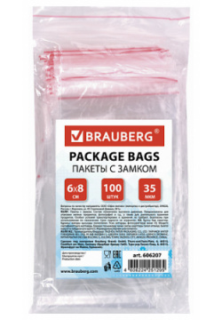 BRAUBERG Пакеты с замком ZIP LOCK 100 MPL257142