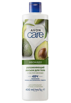 AVON Лосьон для тела с маслом авокадо 400 0 MPL262394