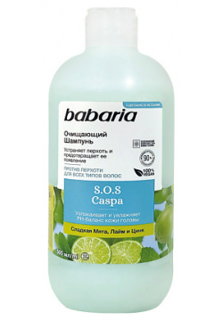 BABARIA Очищающий шампунь для волос 500 0 MPL263134