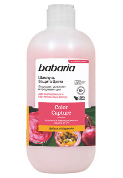 BABARIA Бессульфатный шампунь для волос Защита цвета 500 0 MPL263110