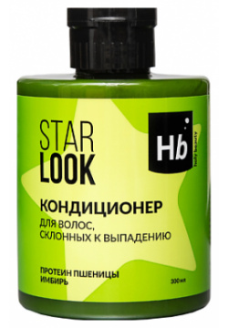 HOLY BEAUTY Кондиционер для волос склонных к выпадению STAR LOOK 300 MPL261979