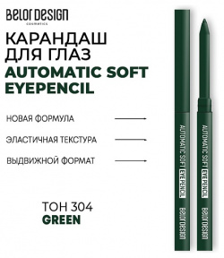 BELOR DESIGN Механический карандаш для глаз Automatic soft eyepencil MPL222946