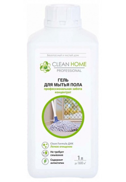 CLEAN HOME Гель для мытья пола профессиональная забота 1000 0 MPL265052