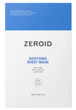 ZEROID Тканевая маска для сухой и чувствительной кожи лица Soothing ZRD000003