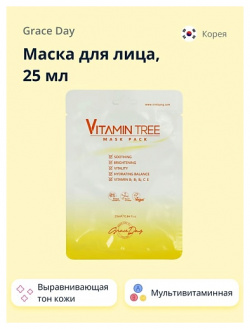 GRACE DAY Маска для лица VITAMIN TREE выравнивающая тон кожи 25 0 MPL269373