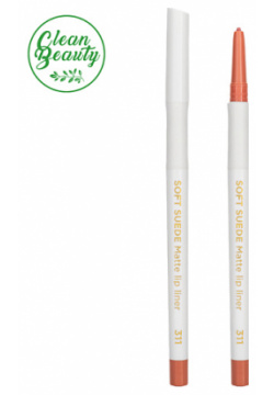 ЛЭТУАЛЬ Матовый карандаш для губ SOFT SUEDE LT0347311