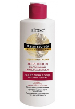 ВИТЭКС Мицеллярная вода для снятия макияжа Секреты Азии Идеальная кожа 150 MPL271668