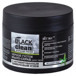 ВИТЭКС Мыло скраб для тела с активным углем Густое BLACK CLEAN 300 0 MPL270248