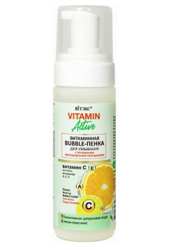 ВИТЭКС Bubble пенка для лица Витаминная Vitamin Active 175 0 MPL269800