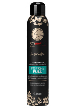 SOWELL Сухой шампунь для волос Fresh & Full SOE000007