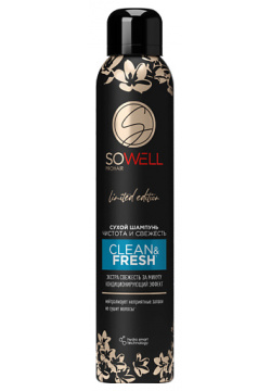 SOWELL Сухой шампунь для волос Clean & Fresh SOE000006