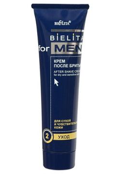 БЕЛИТА Крем после бритья Bielita for Men для сухой и чувствительной кожи 100 0 MPL275275